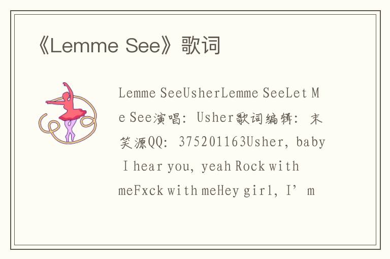 《Lemme See》歌词