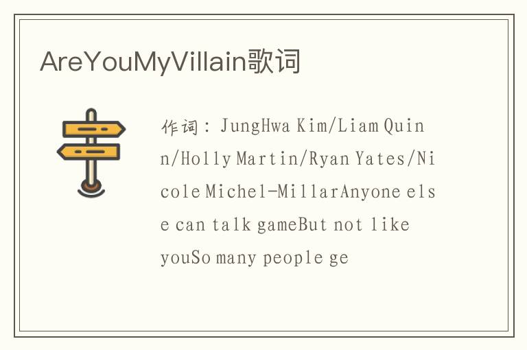 AreYouMyVillain歌词