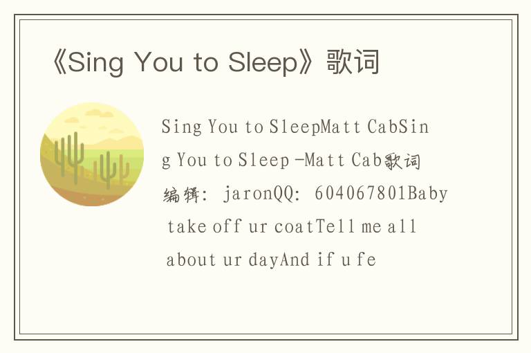 《Sing You to Sleep》歌词