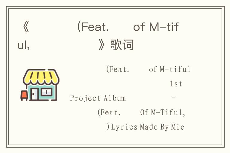 《바람그대(Feat.래원of M-tiful‚ 낙천과 체다》歌词