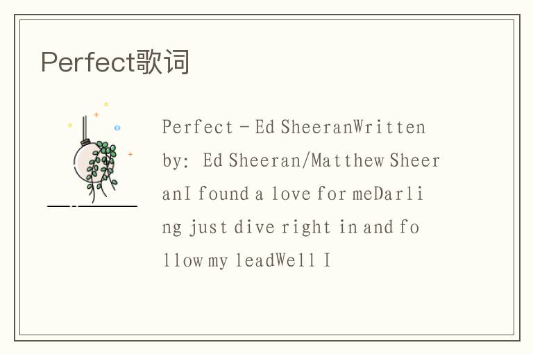 Perfect歌词