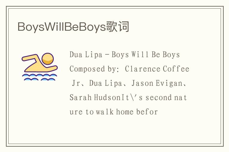 BoysWillBeBoys歌词