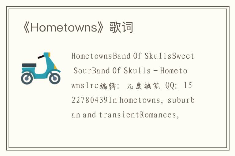 《Hometowns》歌词