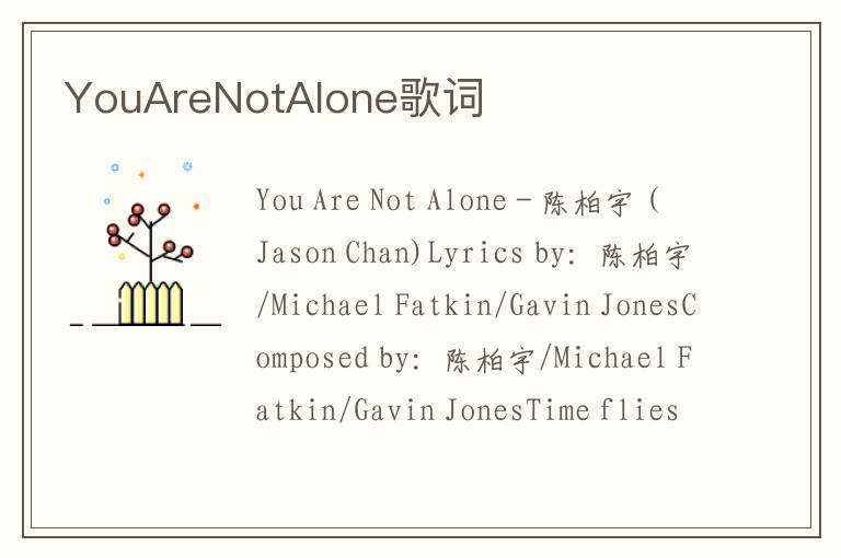 YouAreNotAlone歌词