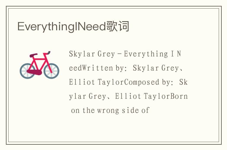 EverythingINeed歌词