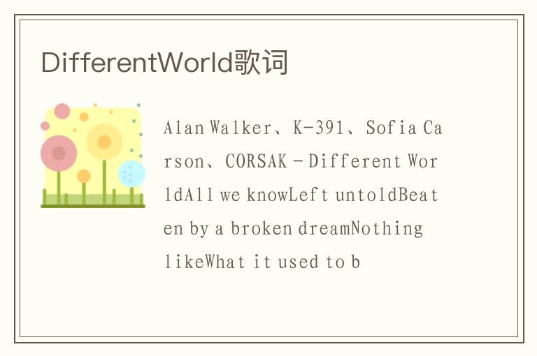 DifferentWorld歌词