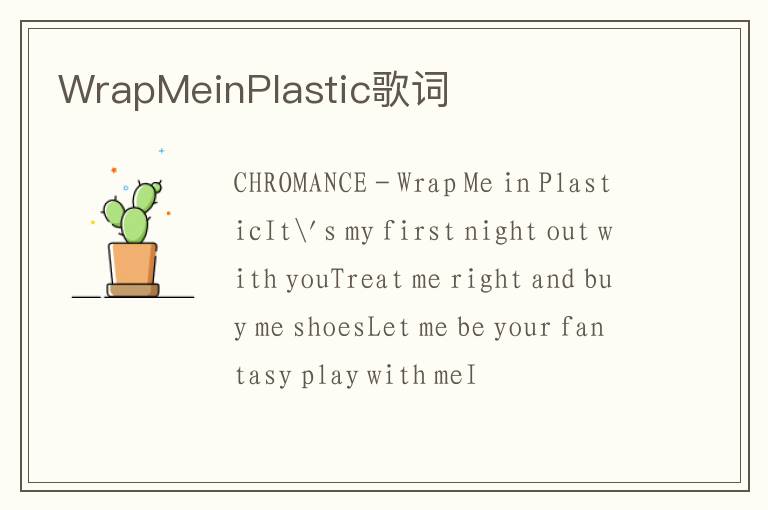 WrapMeinPlastic歌词