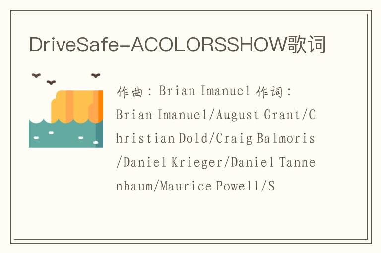 DriveSafe-ACOLORSSHOW歌词