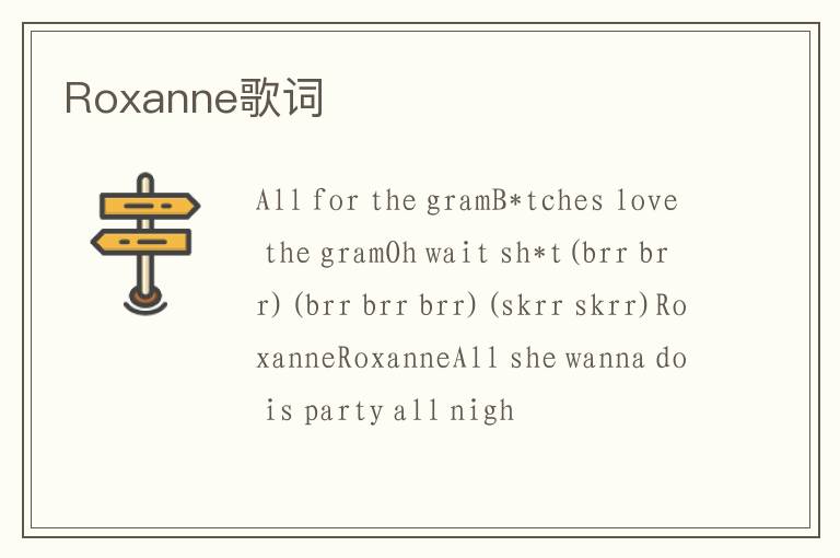 Roxanne歌词