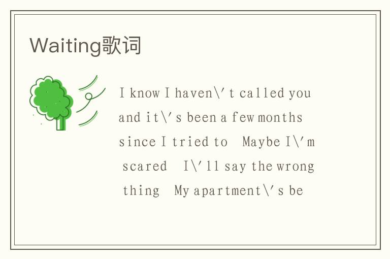 Waiting歌词