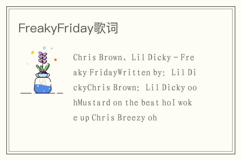 FreakyFriday歌词