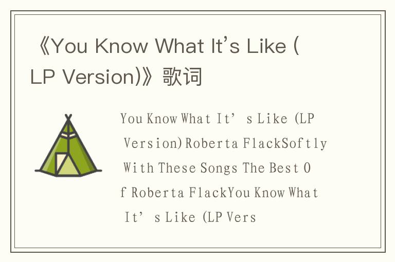 《You Know What It’s Like (LP Version)》歌词