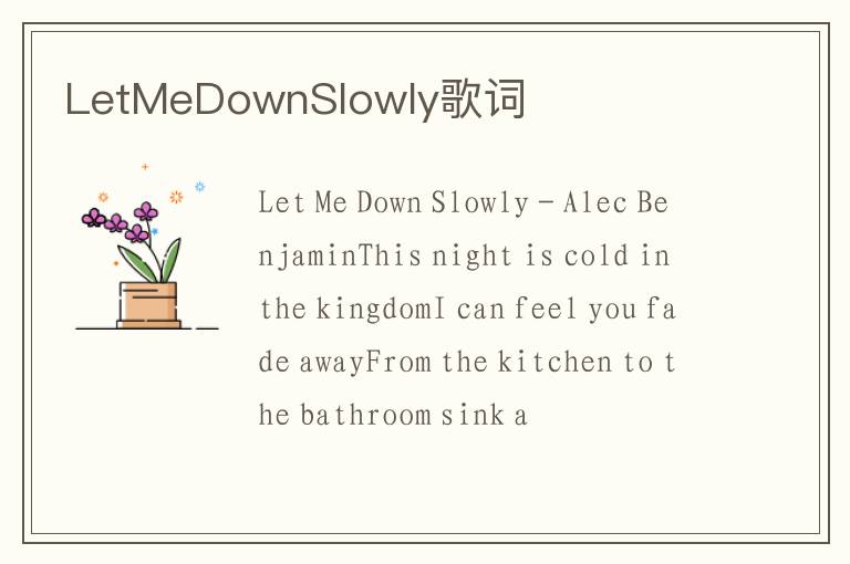 LetMeDownSlowly歌词