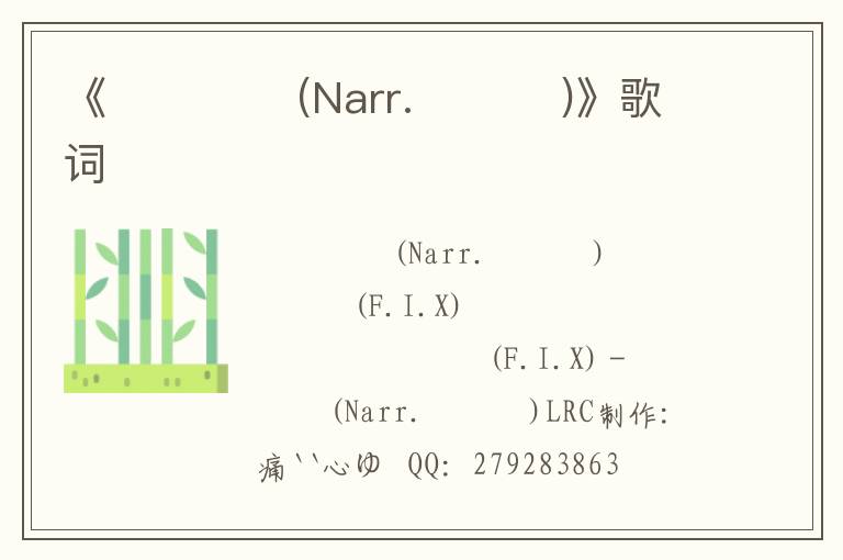 《말하지마 (Narr. 장지은)》歌词