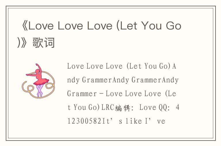 《Love Love Love (Let You Go)》歌词