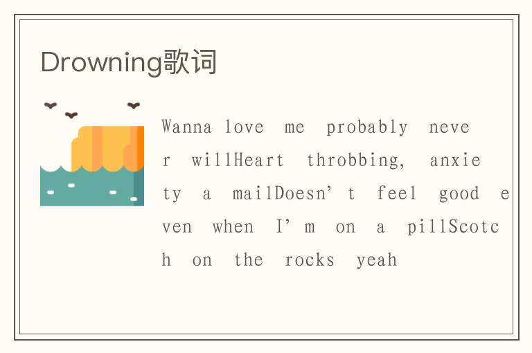 Drowning歌词