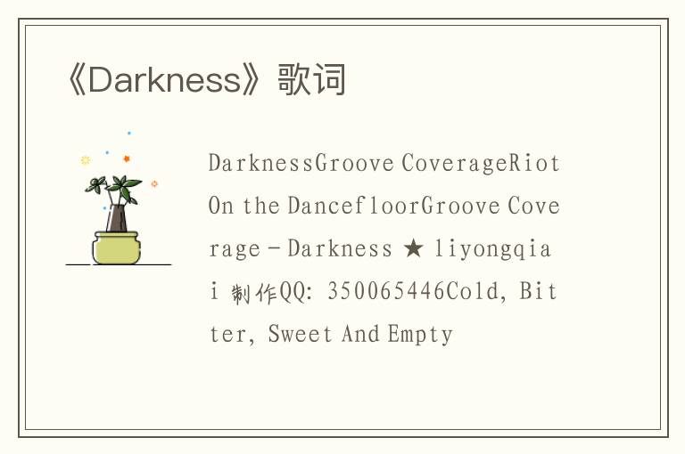 《Darkness》歌词