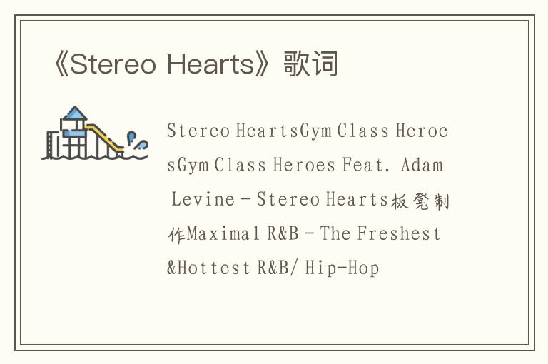 《Stereo Hearts》歌词