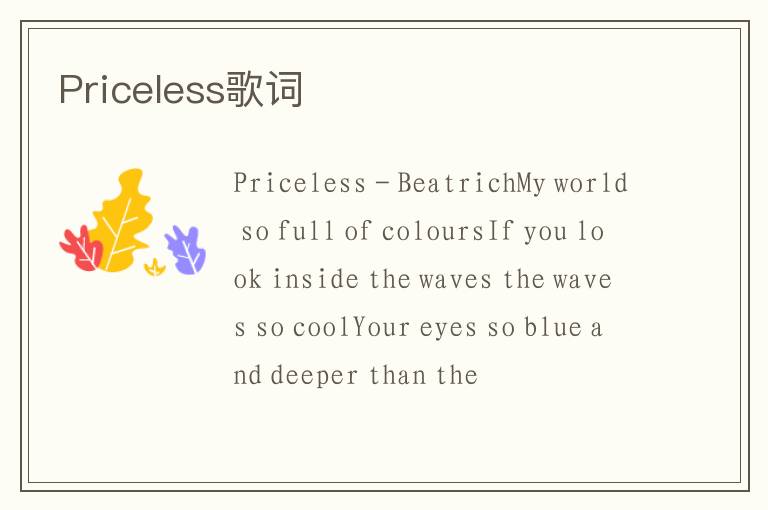 Priceless歌词