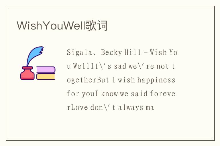 WishYouWell歌词