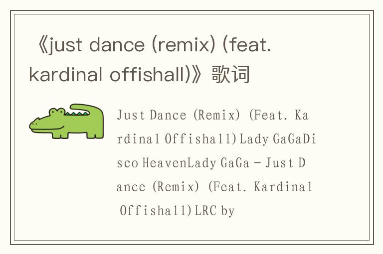 《just dance (remix) (feat. kardinal offishall)》歌词