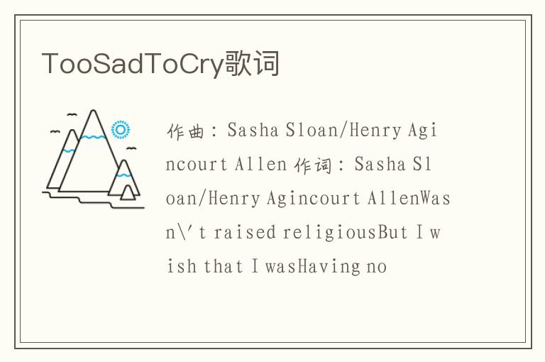 TooSadToCry歌词