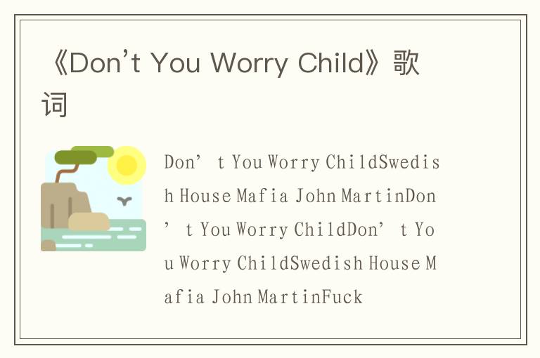 《Don’t You Worry Child》歌词