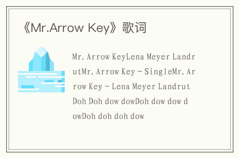 《Mr.Arrow Key》歌词