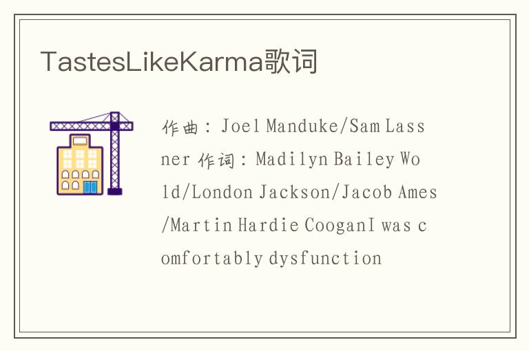 TastesLikeKarma歌词