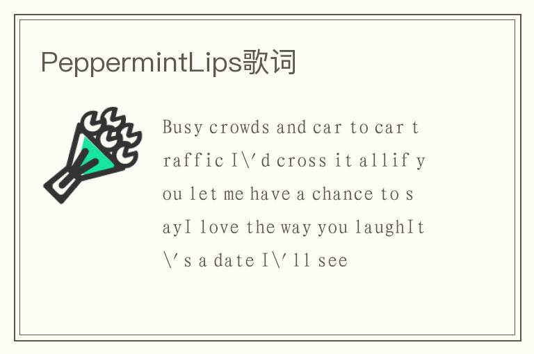 PeppermintLips歌词