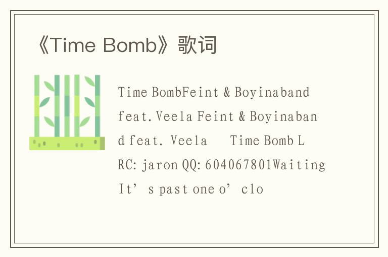 《Time Bomb》歌词