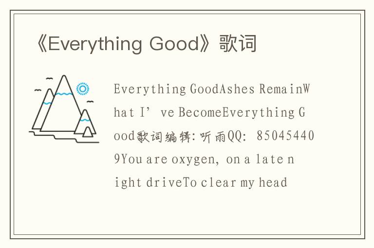 《Everything Good》歌词