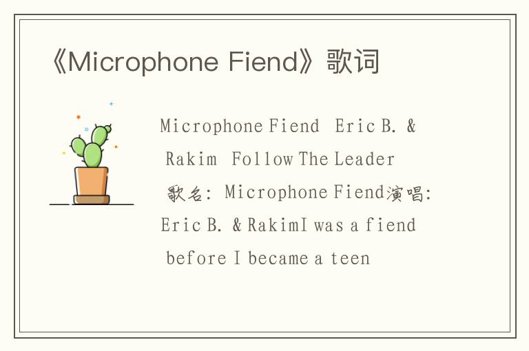 《Microphone Fiend》歌词