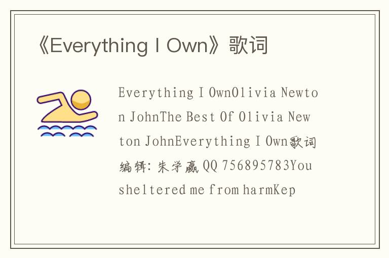 《Everything I Own》歌词