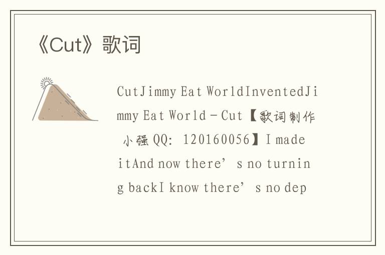 《Cut》歌词