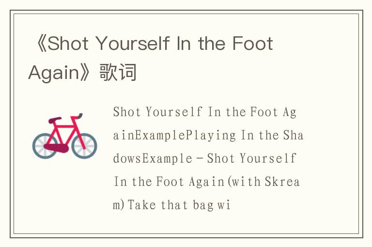 《Shot Yourself In the Foot Again》歌词