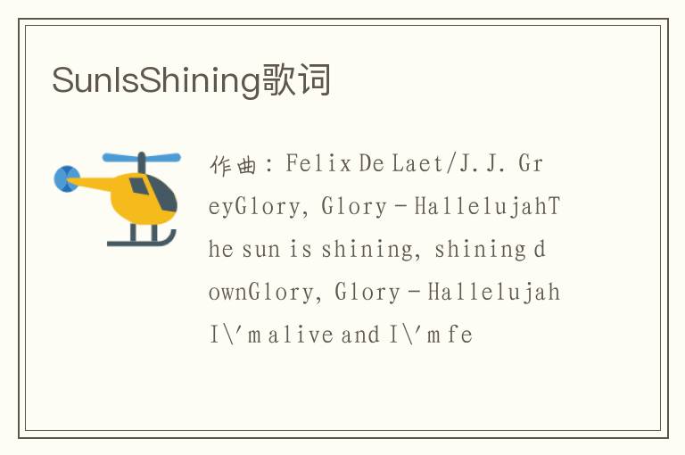 SunIsShining歌词