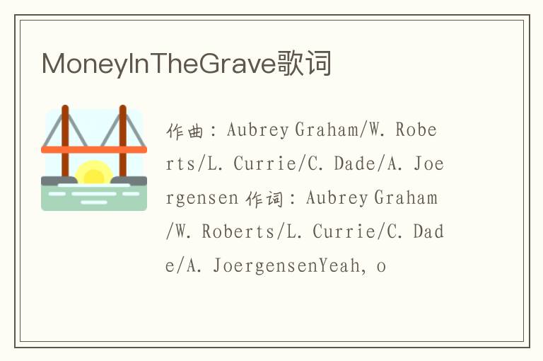 MoneyInTheGrave歌词