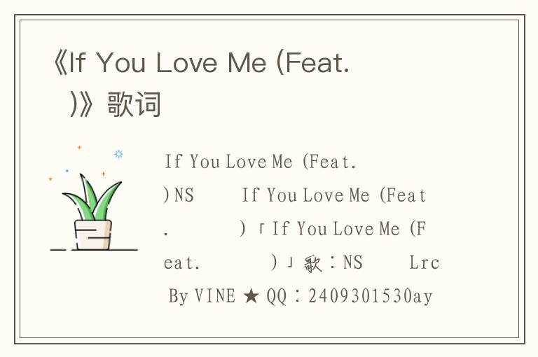 《If You Love Me (Feat. 박재범)》歌词