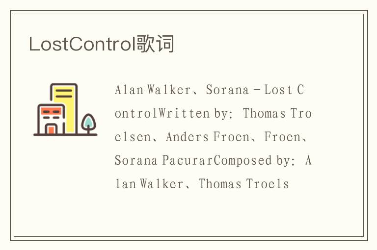 LostControl歌词