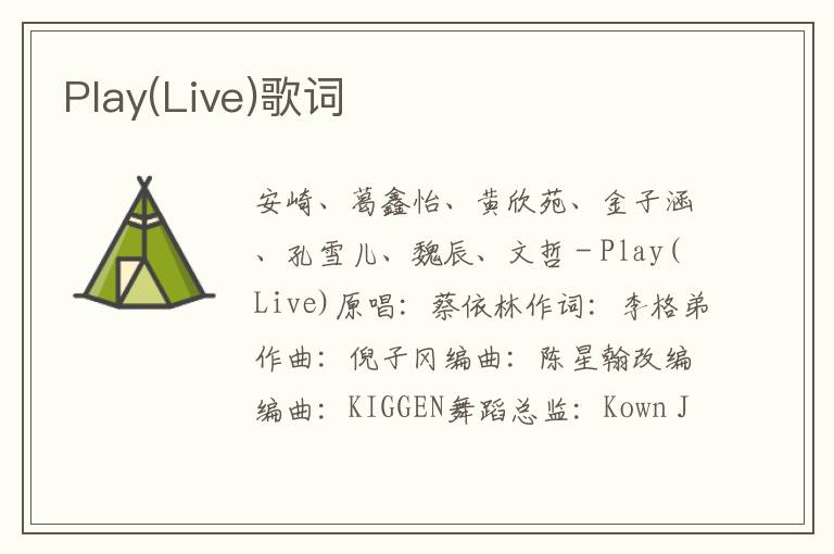 Play(Live)歌词