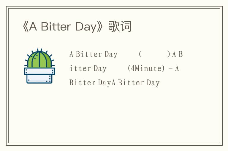 《A Bitter Day》歌词