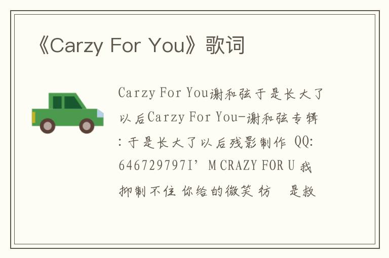 《Carzy For You》歌词