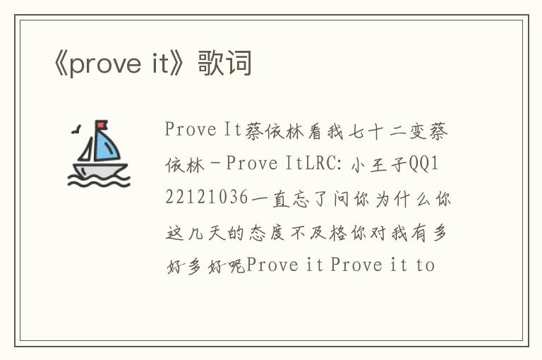 《prove it》歌词