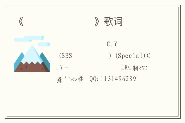 《그대없인 안돼요》歌词