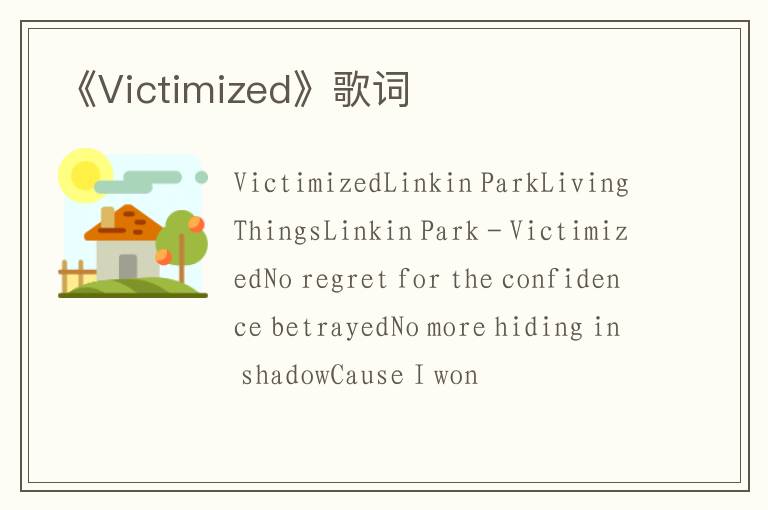 《Victimized》歌词