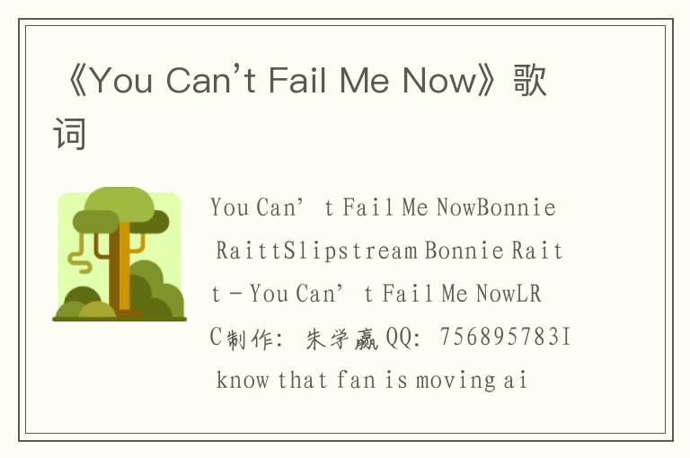 《You Can’t Fail Me Now》歌词