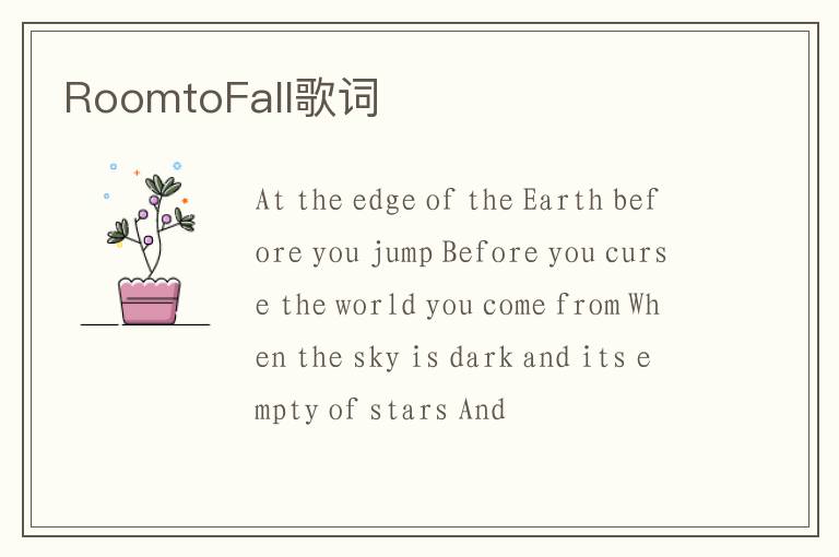 RoomtoFall歌词