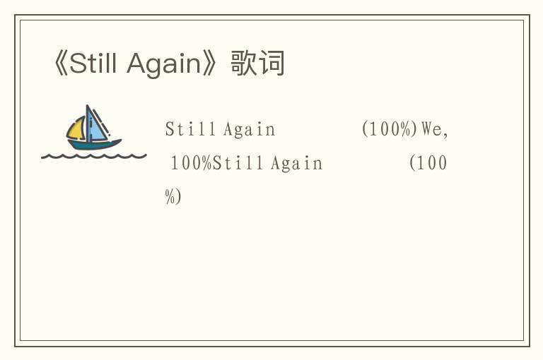 《Still Again》歌词