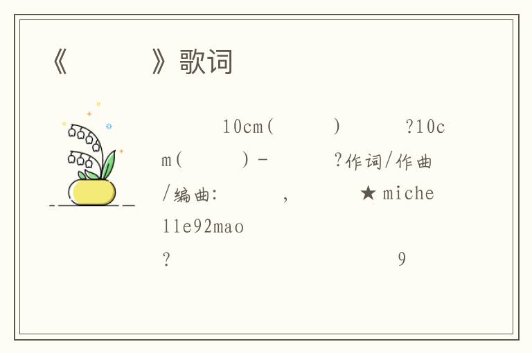 《지구인》歌词